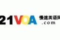 VOA在线收听 是做什么的 官网网址是什么
